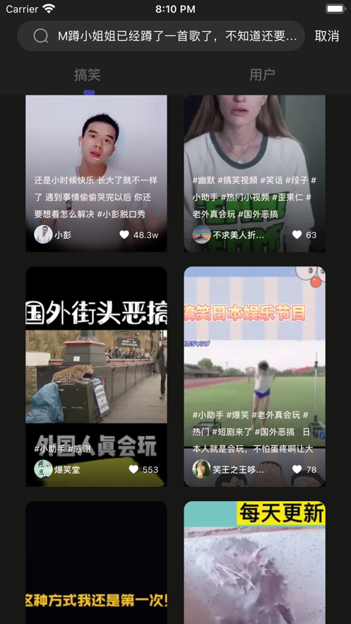 魔眼短视频最新版  v1.0.0图3