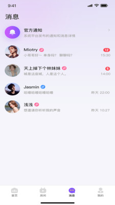 乖萌语音2023  v1.0.7图1