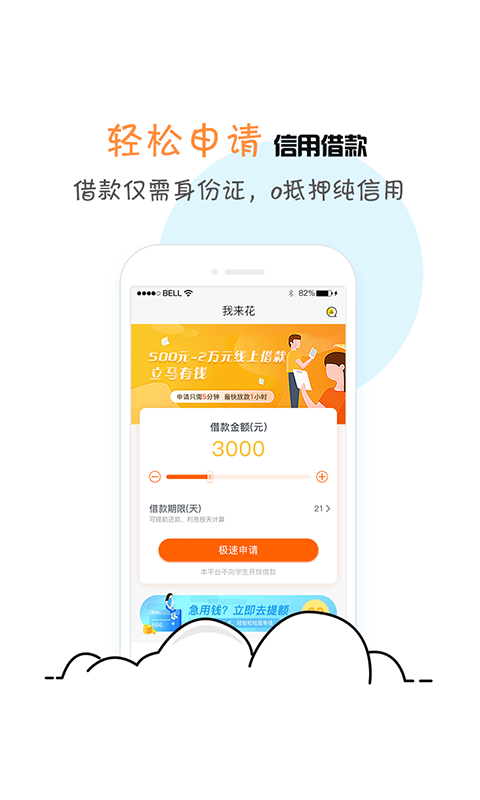 我来花app