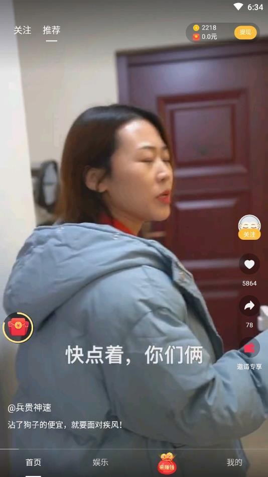 趣鸟短视频  v1.0图2