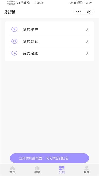 冬裘小说最新版  v3.016图2