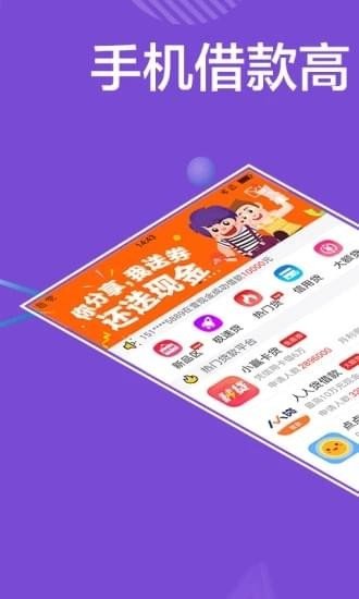 吉利易贷最新版