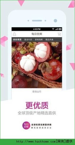 每日优鲜最新版  v10.0.10图1