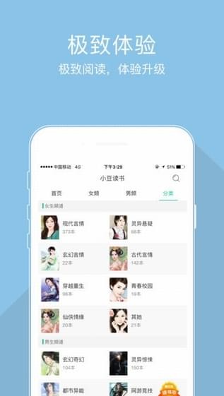 豆包小说app  v1.0.0图1