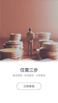 花小贷app  v1.0.23图4