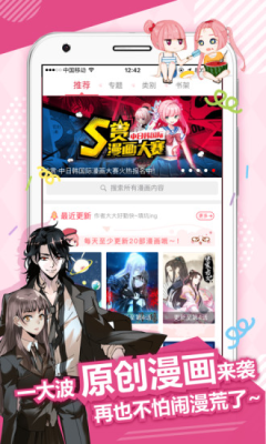 动漫差差差2023  v1.0.1图1
