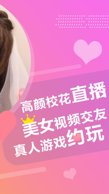 人人直播安卓版