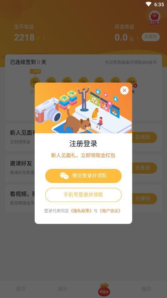 趣鸟短视频
