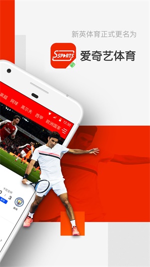 爱奇艺体育app下载  v7.5.0图1