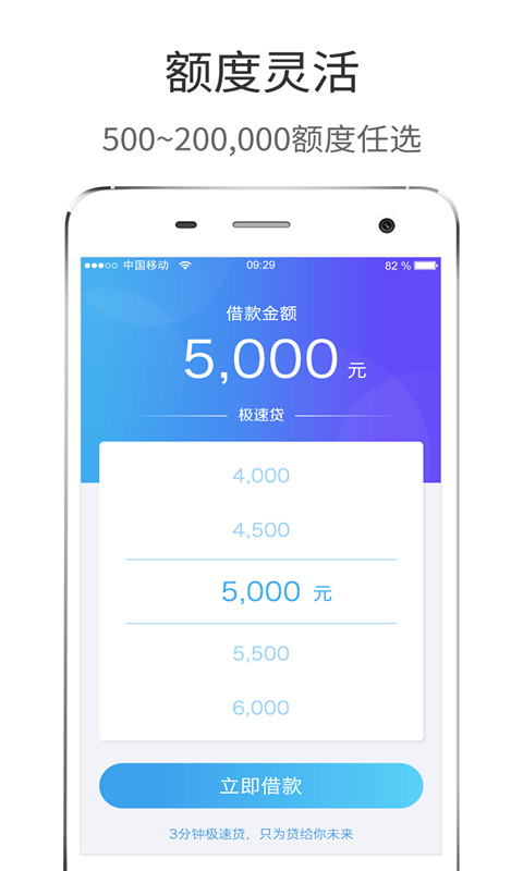 极速贷  v2.0.6图2