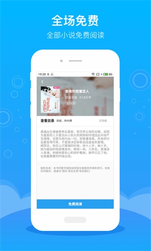 豆阅免费小说app  v1.0.6.0图3