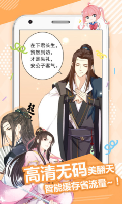 动漫差差差2023