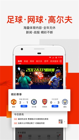 爱奇艺体育app下载