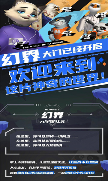 幻界安卓版