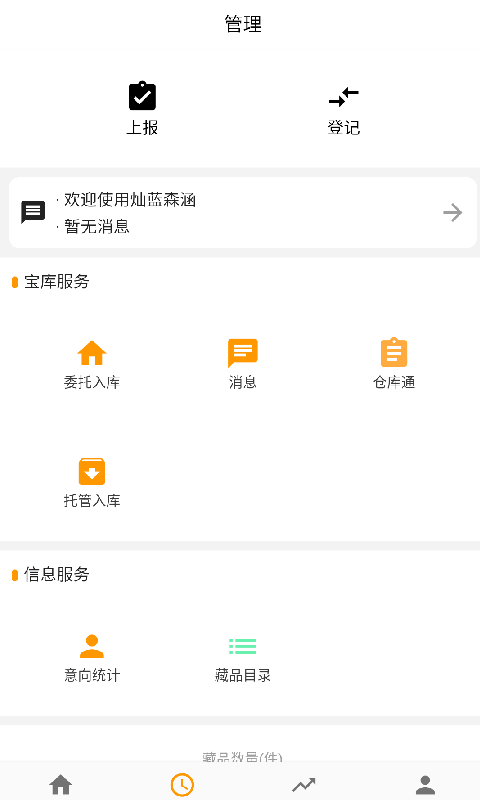 万文博学app