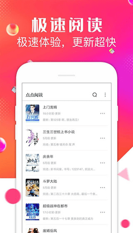 点点阅读小说2023  v3.7.3图2