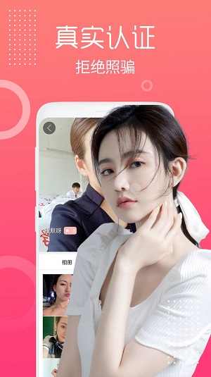 花恋悦聊  v1.0.5图3