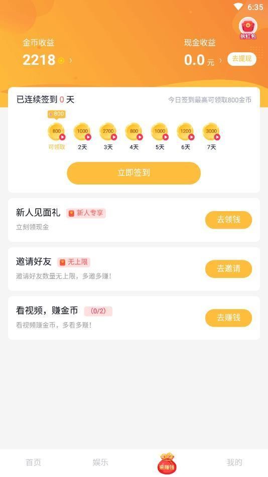 趣鸟短视频  v1.0图3