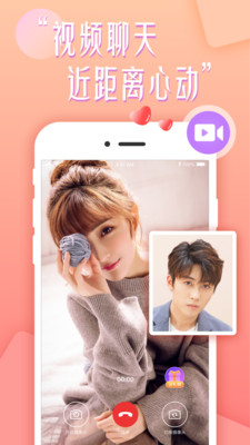 花盼交友平台  v4.8.20图1