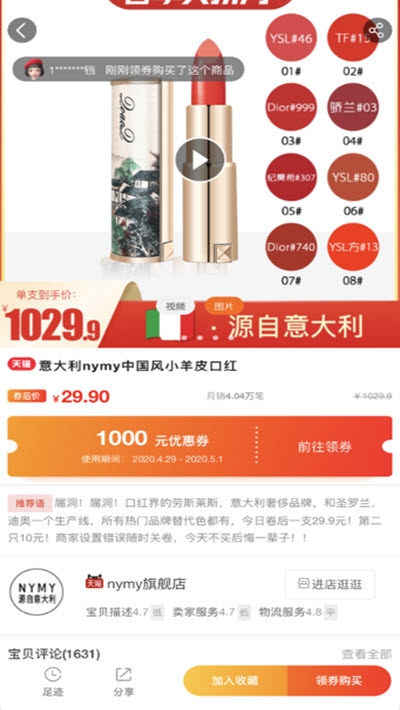 红豆联盟  v7.4.3图3