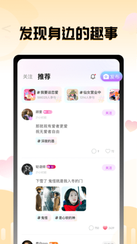 果甜语音免费版