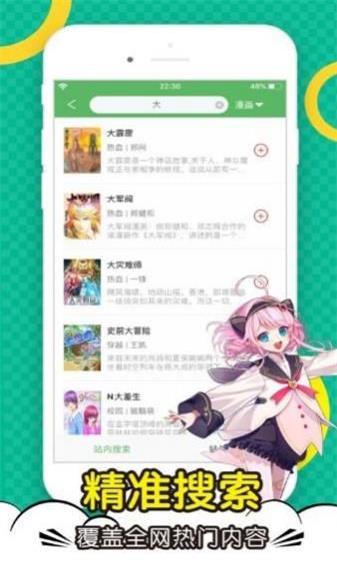 顶点漫画手机版