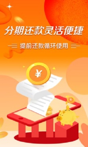 极风分期借款  v3.5.3图2