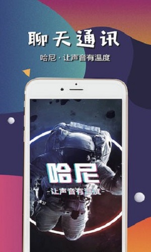 哈尼语音app官方