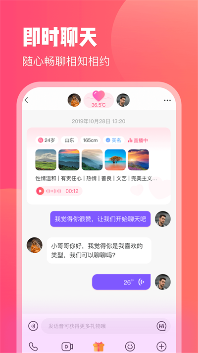 红线交友最新版  v1.0.29图3