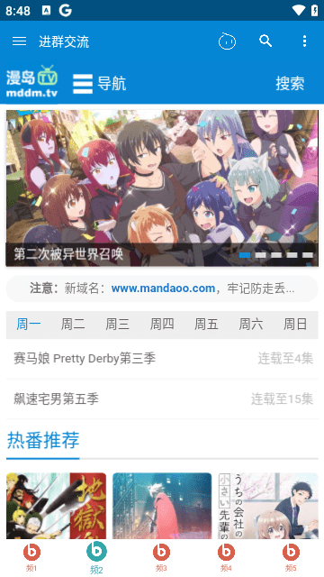 动漫盒子安卓版