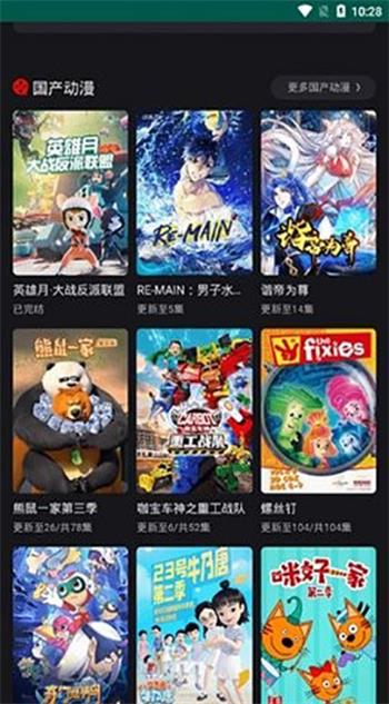 动漫星球app下载官网