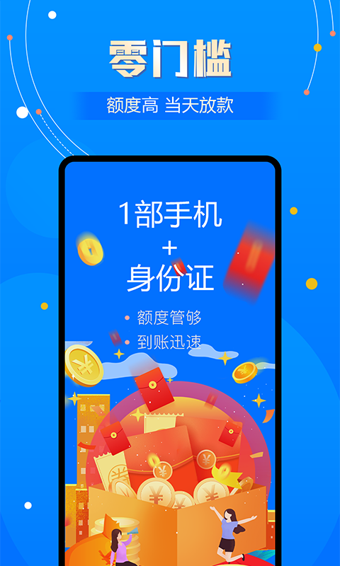 花丫优选贷款手机版  v2.0图2