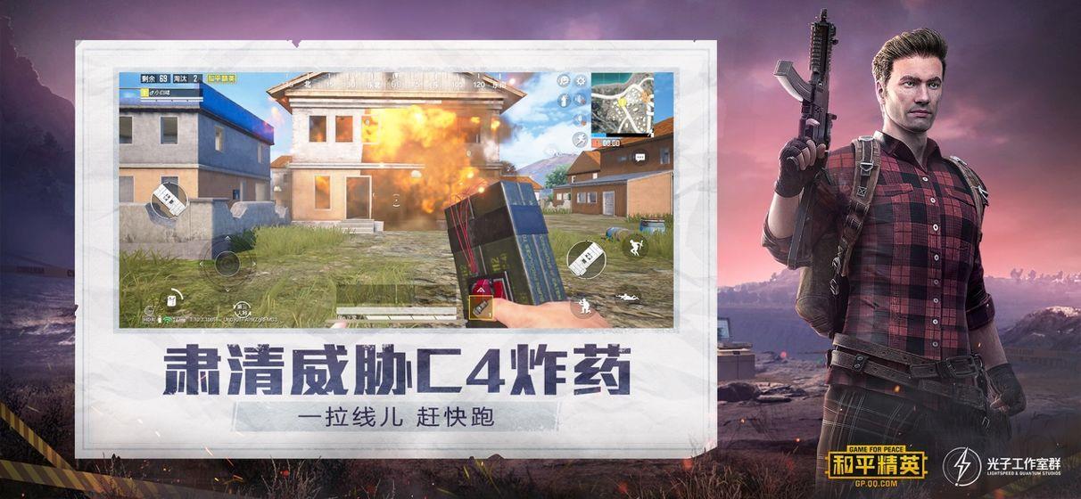 pubgtool画质修改器120帧  v1.0.6.4图1