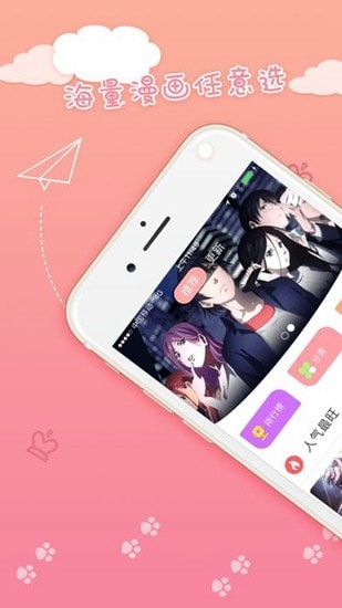 抖手韩漫安卓版  v1.0.0图1