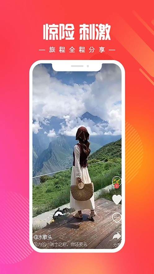 燃旅视频app  v1.0图1