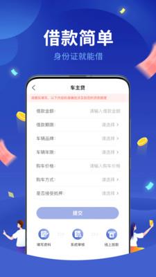 惠享贷2024