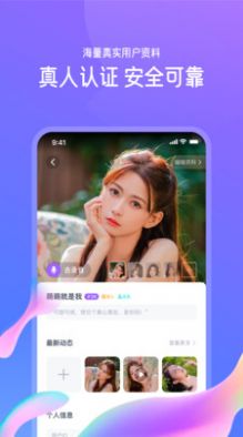 佳恋  v1.0.1图2
