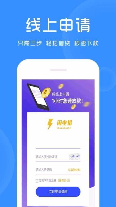 季度分期借款app  v1.0图2