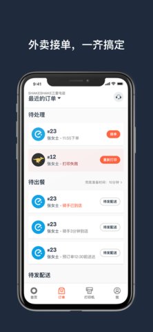 水獭掌柜  v3.2.4图2