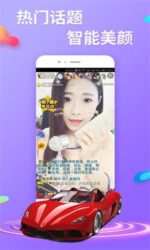 起点直播app下载官网  vv3.9.8图3