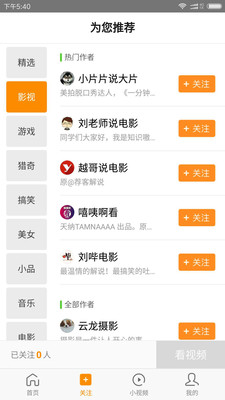 视频大全2024  v1.1.1.0图3