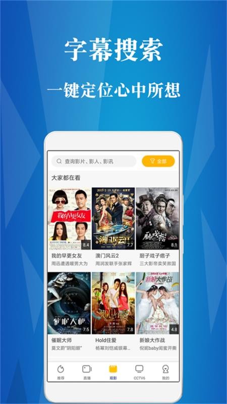 首惠电影2024  v5.0.1图4