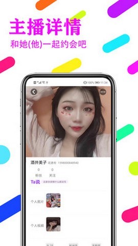 花洒交友app  v1.3.89图3
