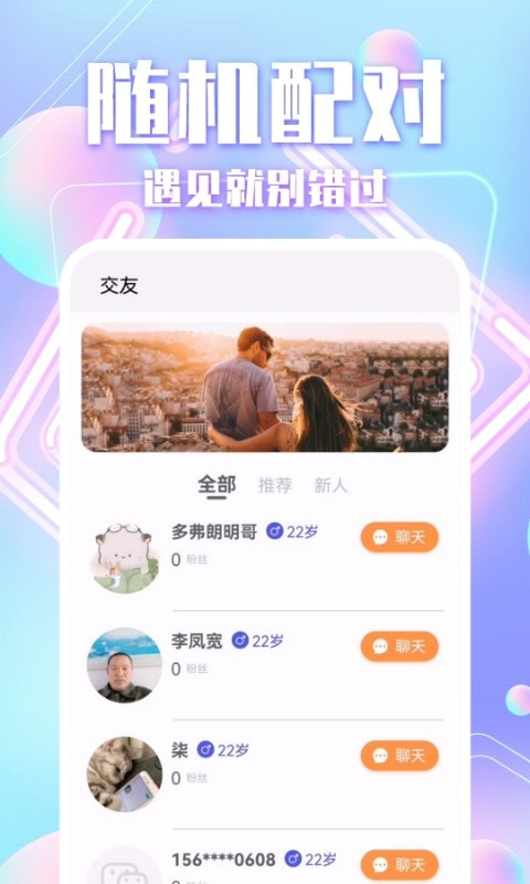 花遇2023  v1.0图2