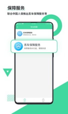 鹿卫士  v2.1.7图1