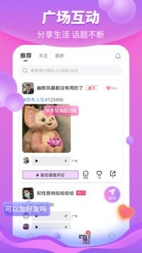 花火真人交友手机版  v4.3.2图3