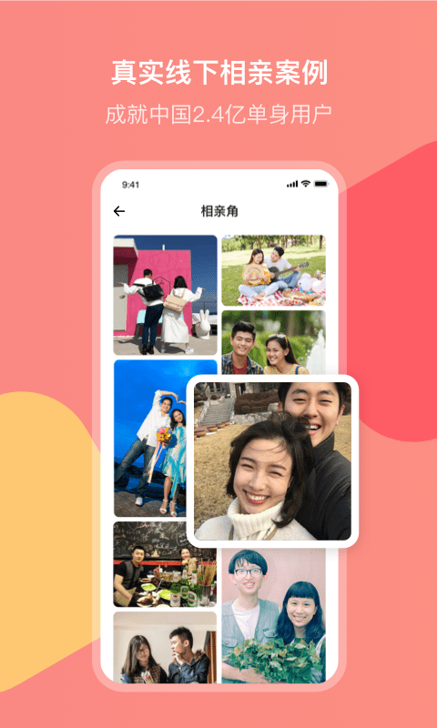 欢聊相亲手机版  v1.2.0图2