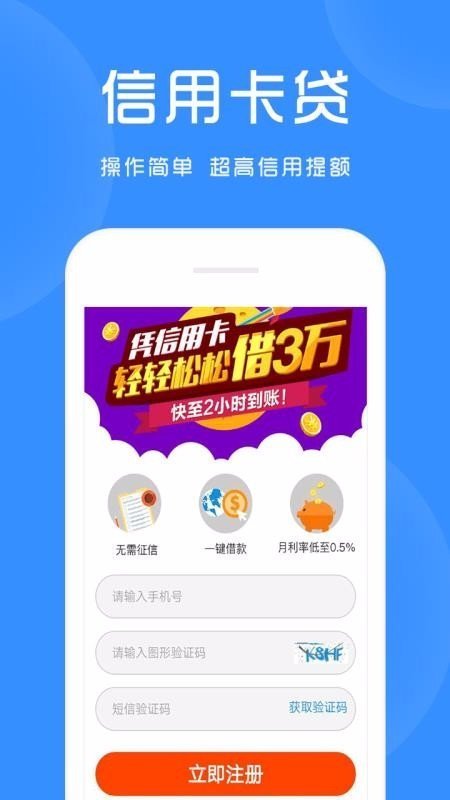 季度分期借款app  v1.0图1