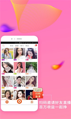 起点直播app下载官网  vv3.9.8图2