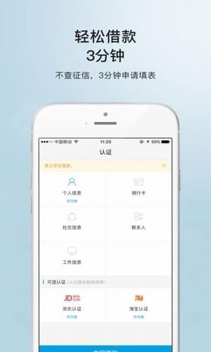 极易借官网